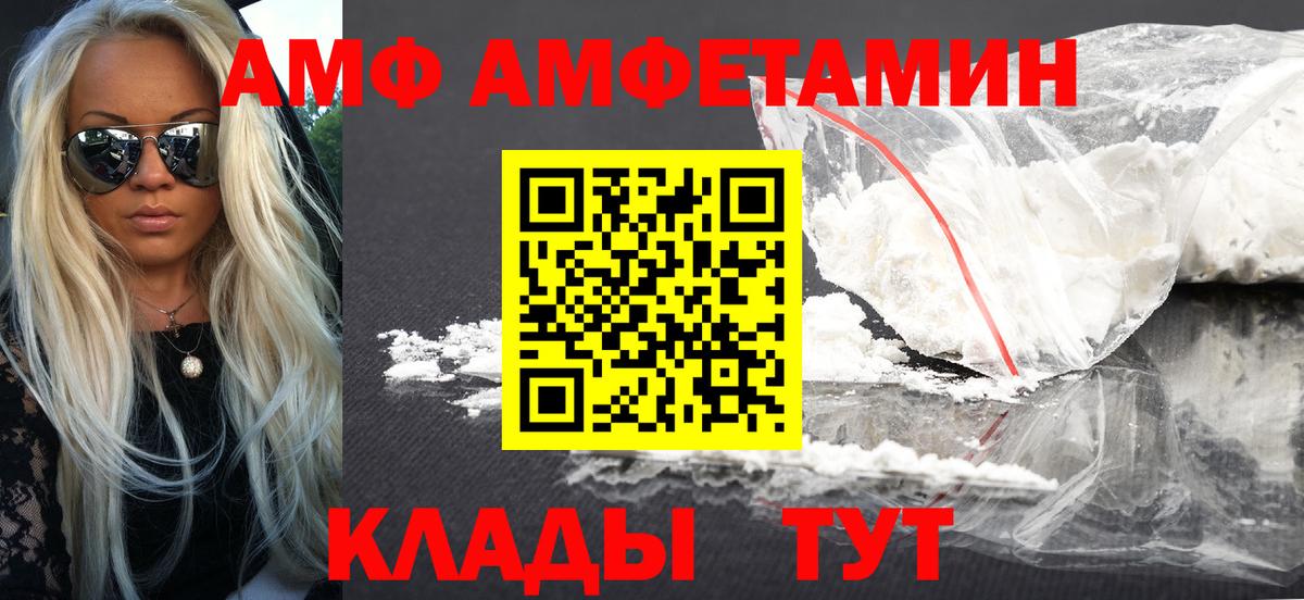 Кингисепп  Amphetamine 97%    ССЫЛКА  Вход с VPN  АМФ 