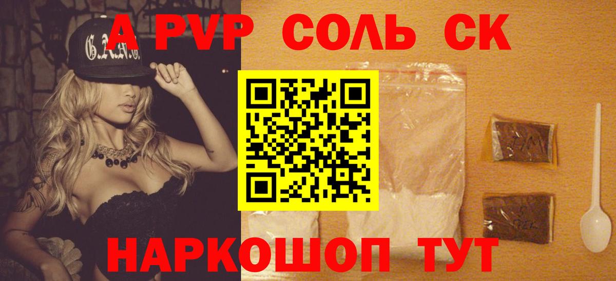 Alpha PVP кристаллы Кингисепп