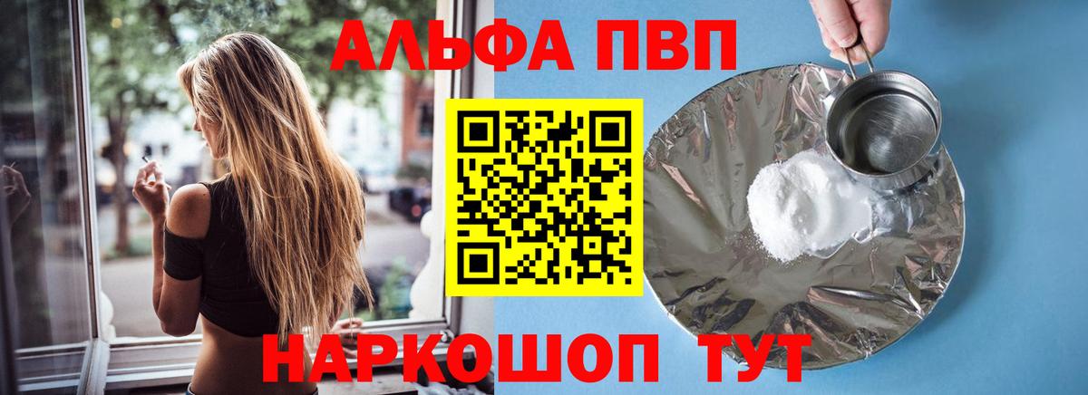 Кингисепп  А ПВП Crystall  Alpha PVP крисы CK  Вход с VPN  A PVP СК КРИС 