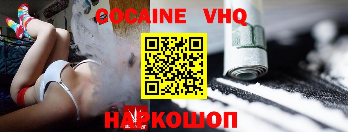 Кокаин  Вход с VPN  Cocaine Боливия  Кингисепп  КОКАИН Fish Scale 