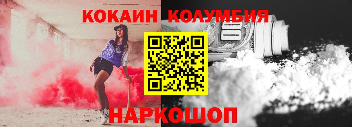 Cocaine VHQ Кингисепп
