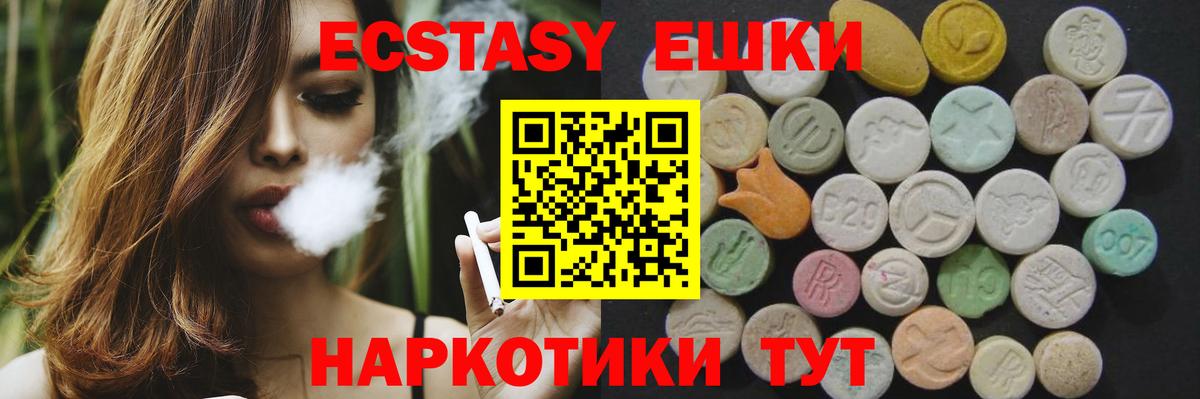 ЭКСТАЗИ MDMA  ЭКСТАЗИ  Вход с VPN  Кингисепп  Экстази 300 mg 