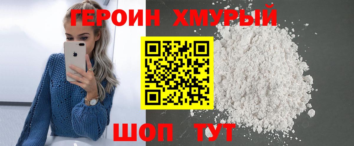 ГЕРОИН афганец Кингисепп
