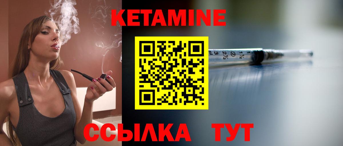 Кингисепп  КЕТАМИН ketamine  Вход с VPN  КЕТАМИН VHQ 