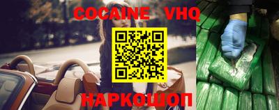 кокаин VHQ Ачхой-Мартан