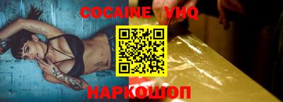 кокаин VHQ Ачхой-Мартан