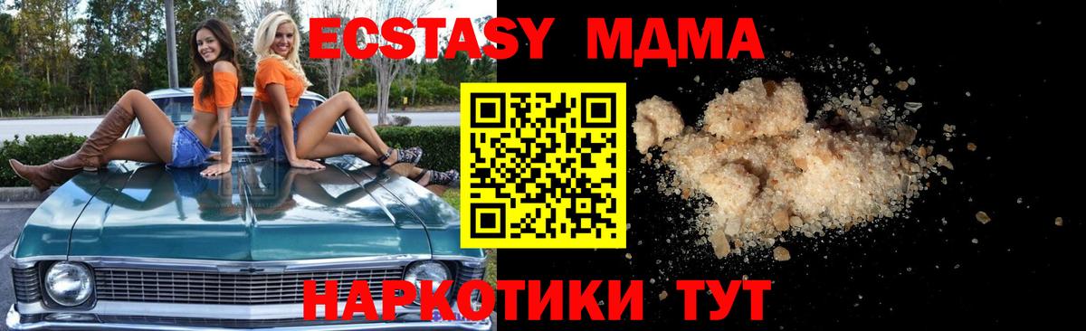 Кингисепп  MDMA молли  MDMA Molly  Вход с VPN 
