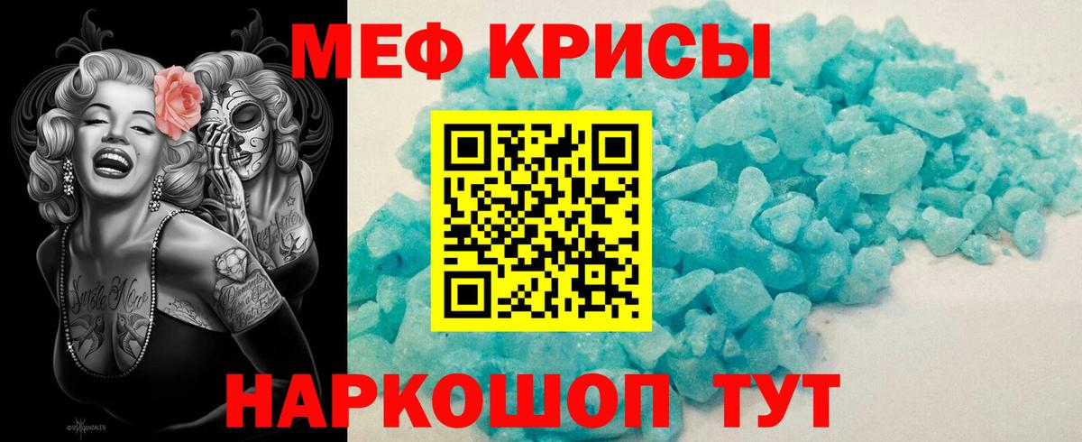 Меф мяу мяу кристаллы Кингисепп