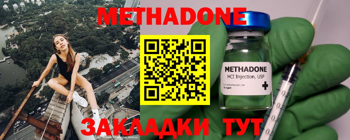 МЕТАДОН кристалл Кингисепп