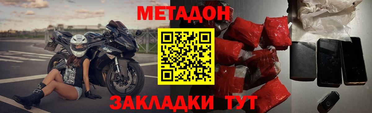 Кингисепп  Метадон methadone  Вход с VPN  Метадон кристалл 