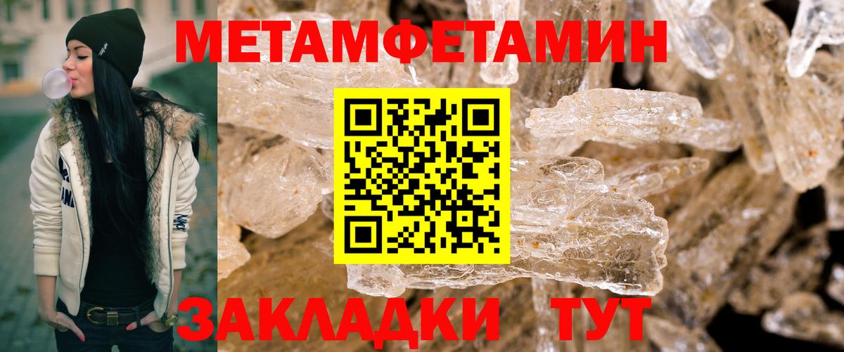 Метамфетамин кристалл Кингисепп