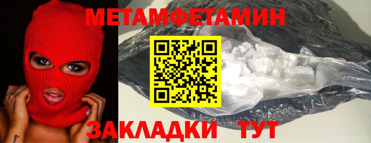 Кингисепп  МЕТАМФЕТАМИН винт  Вход с VPN 