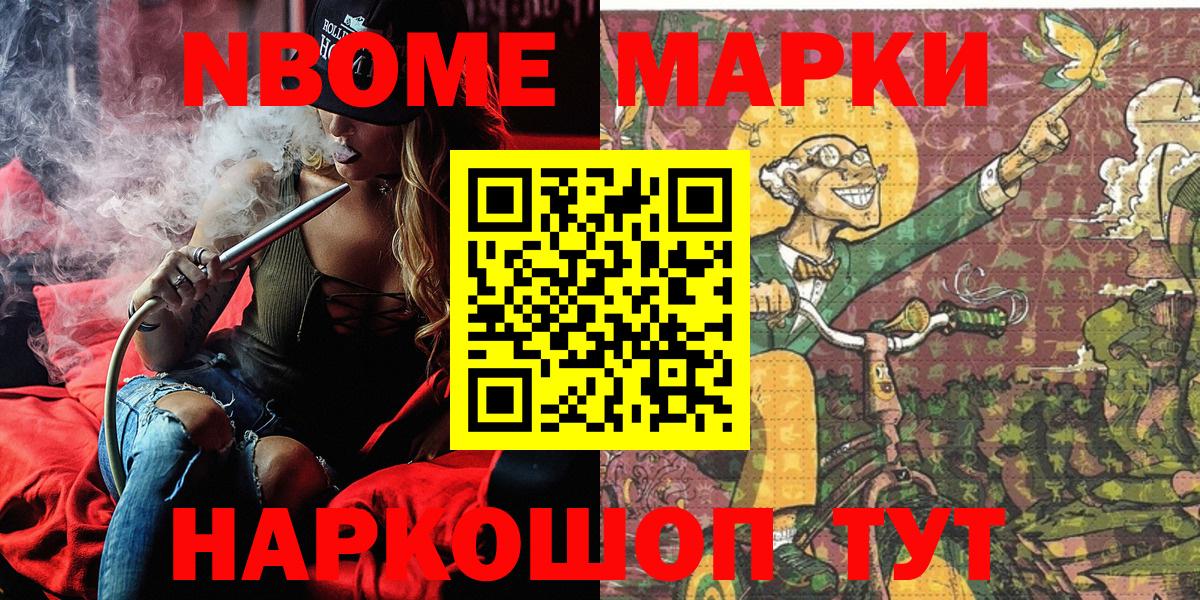 Кингисепп  Марки N-bome 1,5мг  Вход с VPN 