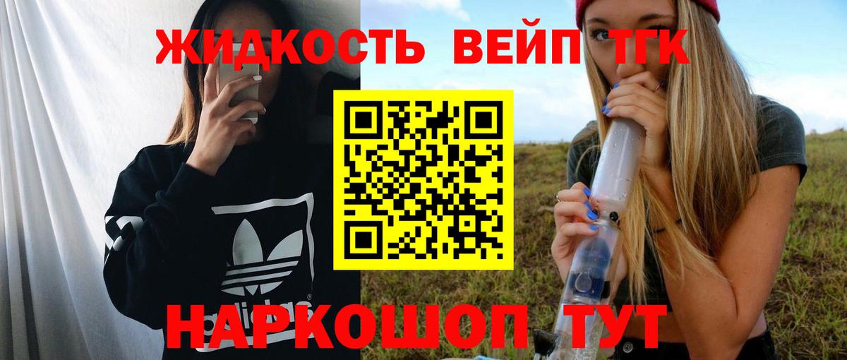 где можно купить   Вход с VPN  Кингисепп  Дистиллят ТГК вейп с тгк  Дистиллят ТГК гашишное масло 